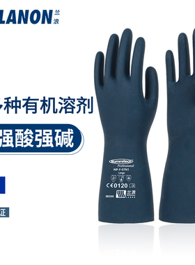兰浪氯丁橡胶防腐蚀耐酸碱耐磨手套劳保化工实验化学强碱SR300