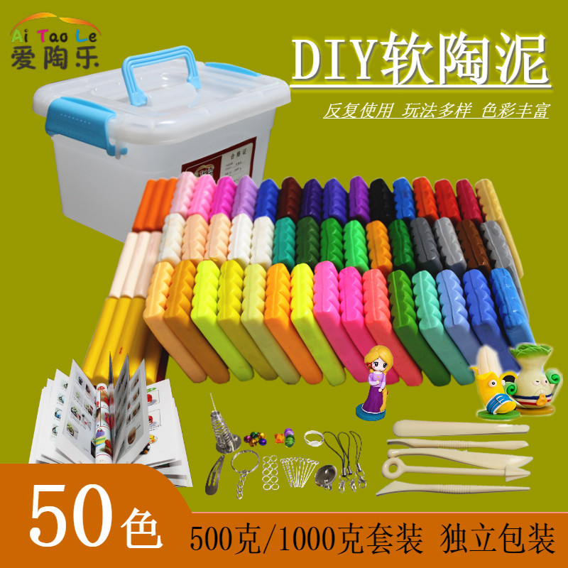 软陶泥橡皮泥粘土软陶泥工具套装 学生儿童手工DIY材料包彩泥