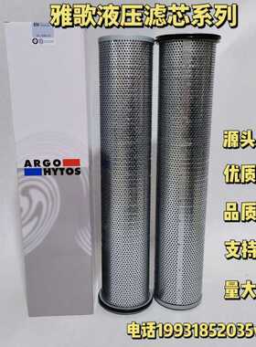 雅歌滤芯V5.1260-07 V5.1240-07 盾构机液压滤芯源头厂家现货供应