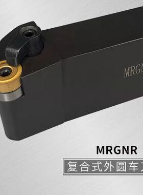 外圆数控车削刀具M类MRGNR车刀杆2525M12/1616H19