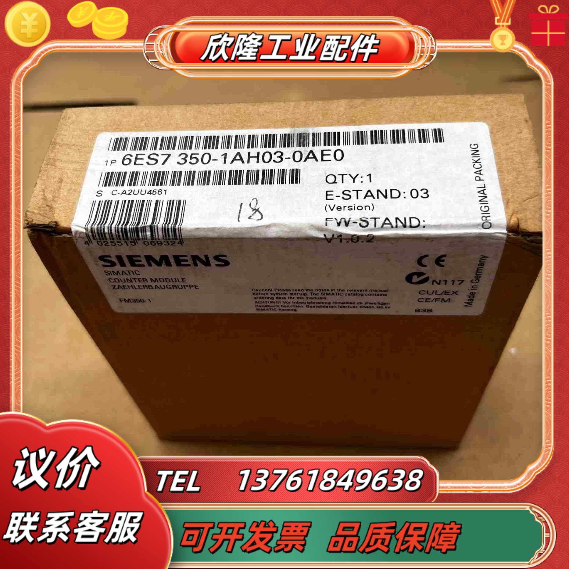 6ES7 350-1AH03-0AE0 西门子PLC模块全议价