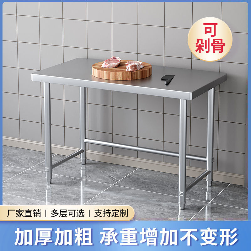加厚单层304不锈钢工作台厨房专用切菜桌子用饭店打包荷操作台1