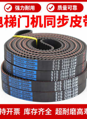 电梯门机皮带S5M3280-15 3580-S5M/2980/2860/2650同步带5M3070