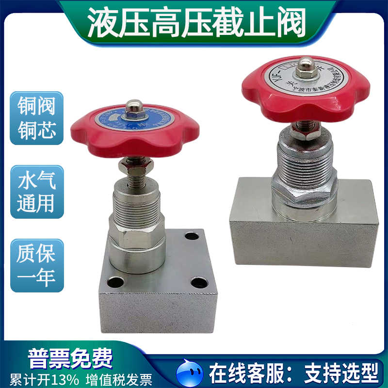 液压阀超高压截止阀JZFS-B8 B10板式节流阀管式调速阀焊接法兰YJF