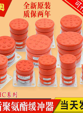 绿盾电梯聚氨酯缓冲器LD--L17 L7 L4 L5 L6 L11 L13 L12 L19 L9