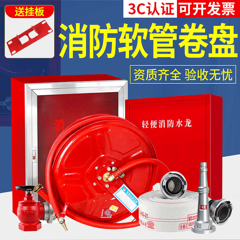 消防卷盘水带软管20米/25米消火栓水管30M管子轻便水龙室内栓