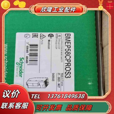 全新原装  冗余模块 BMEP58CPROS3 现货议价