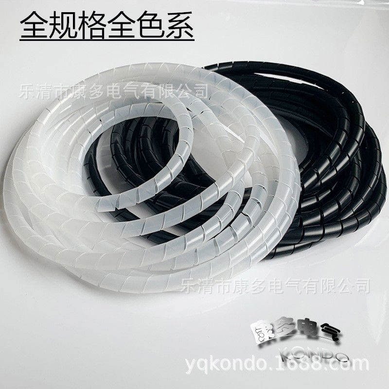 缠绕管直径3~30mm电线收纳管理线器螺旋保护套绕线保护带