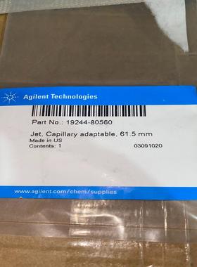 【汇生】安捷伦，FID喷嘴，部件号19244-80560【议价】