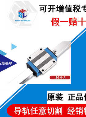 SLM导轨滑块高扭矩防尘钢带SGH15B SGS15B 15 20 25 30 35 45 A B