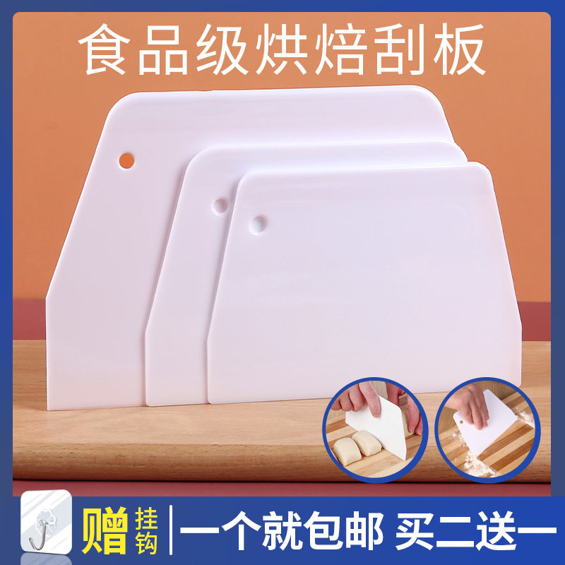塑料切面刀蛋糕刮板奶油硅胶神器家用抹刀切刀肠粉刮刀烘焙工具