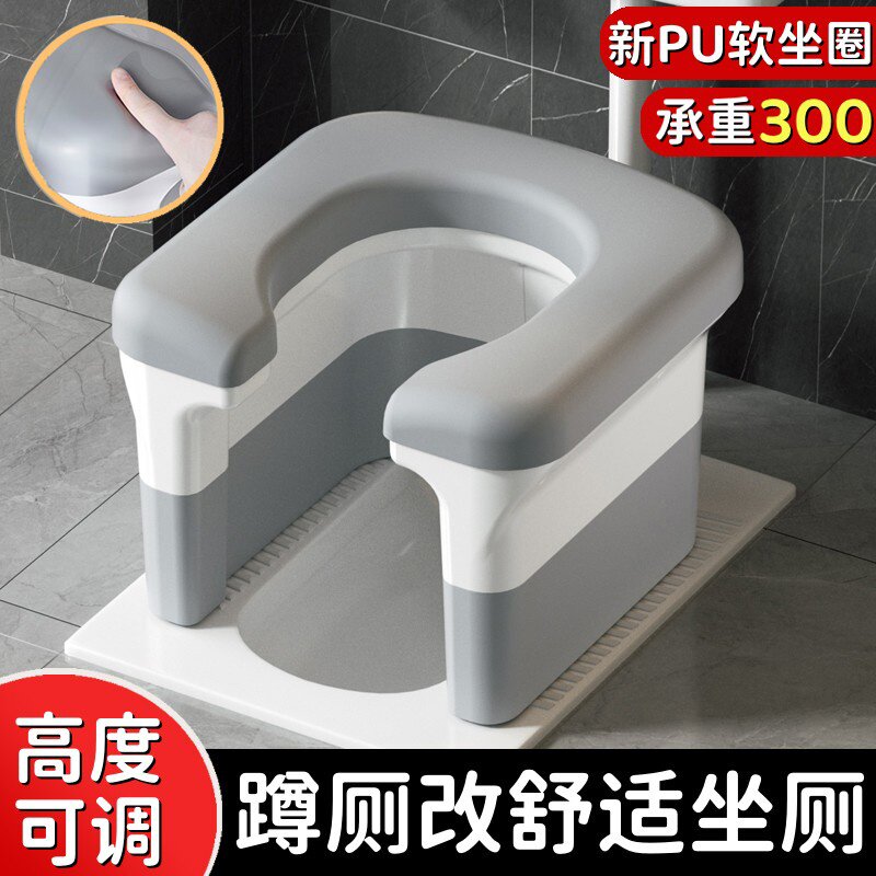蹲便改坐便椅家用蹲厕神器坑座便携式马桶移动孕妇老人上厕所凳子