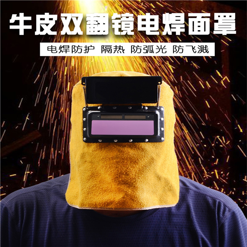 鑫圣源牛皮电焊面罩头戴式自动变光焊帽焊工面具焊接烧焊牛皮护脸