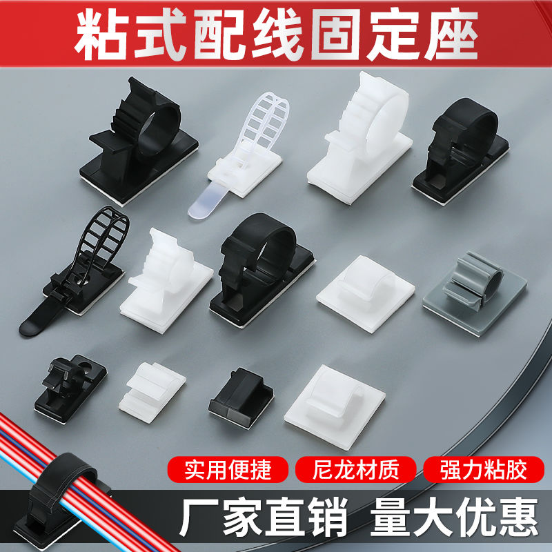 免打孔可调理线器电线整理CL-1粘式扎带固定座卡扣网线布线神器