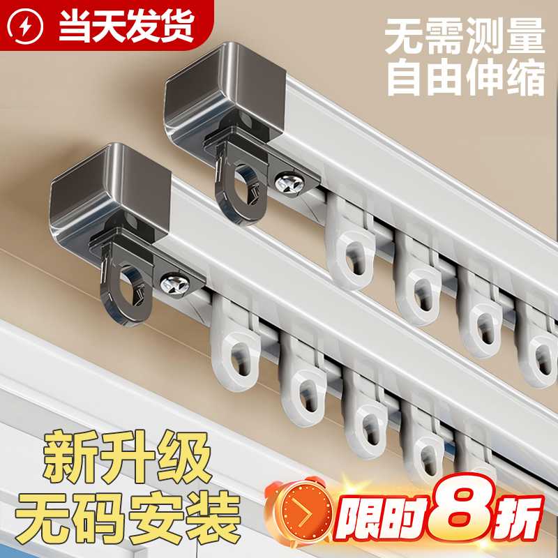 伸缩窗帘轨道静音滑轨滑轮滑道窗帘杆导轨侧装装双轨道挂钩式配件