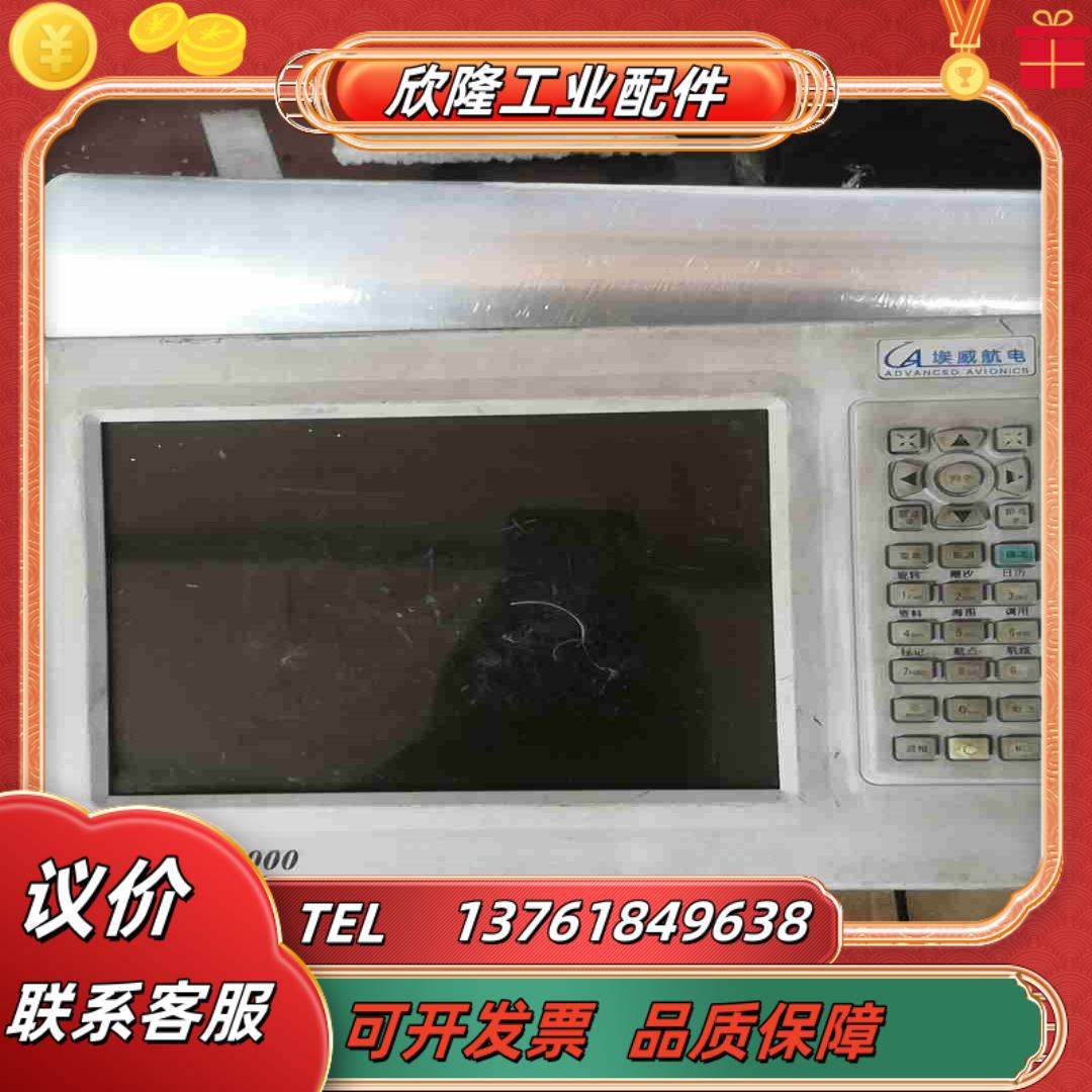 埃威船载B级自动识别系统A1S-B1000议价