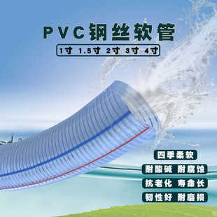 1寸1.5寸2寸3寸4寸柴油汽油机抽水泵进水管钢丝软管PVC透明波纹管