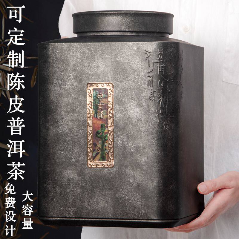 茶叶储存罐高级感新会陈皮普洱专用罐容器密封罐大号储藏物保存桶