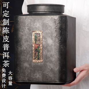 茶叶储存罐高级感新会陈皮普洱专用罐容器密封罐大号储藏物保存桶