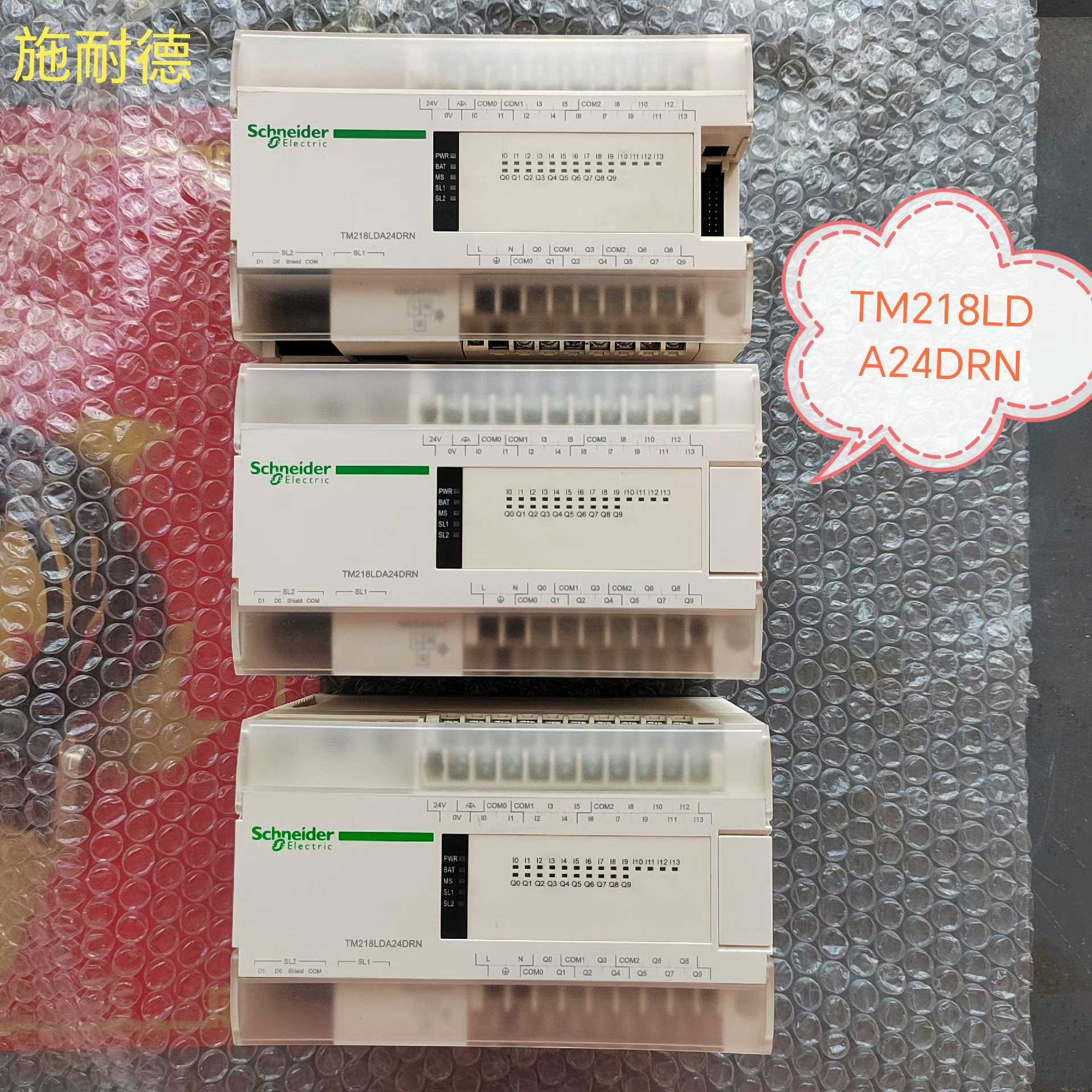 PLC模块TM218LDA24DRN/TM2DOCKN~议价