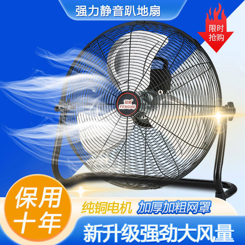 工业风扇强力电风扇工地趴地扇宿舍大功率落地扇家用电扇坐爬地扇
