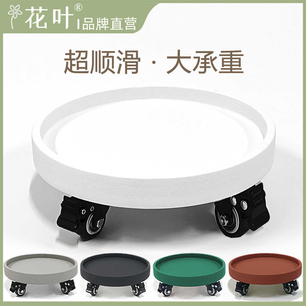 花叶花盆带轮接水托盘大承重盆栽移动底托万向轮底座净化器风扇