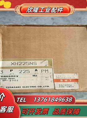 全新寺崎断路器XH225NS  225A   3P余料议价