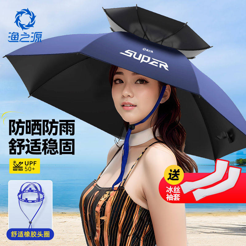 渔之源钓鱼伞帽头戴式雨伞斗笠折叠头顶伞双层大号遮阳防晒帽子伞