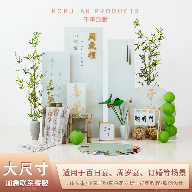龙宝宝周岁生日布置装饰背景墙千墨派对百日宴用抓周阄道具kt板