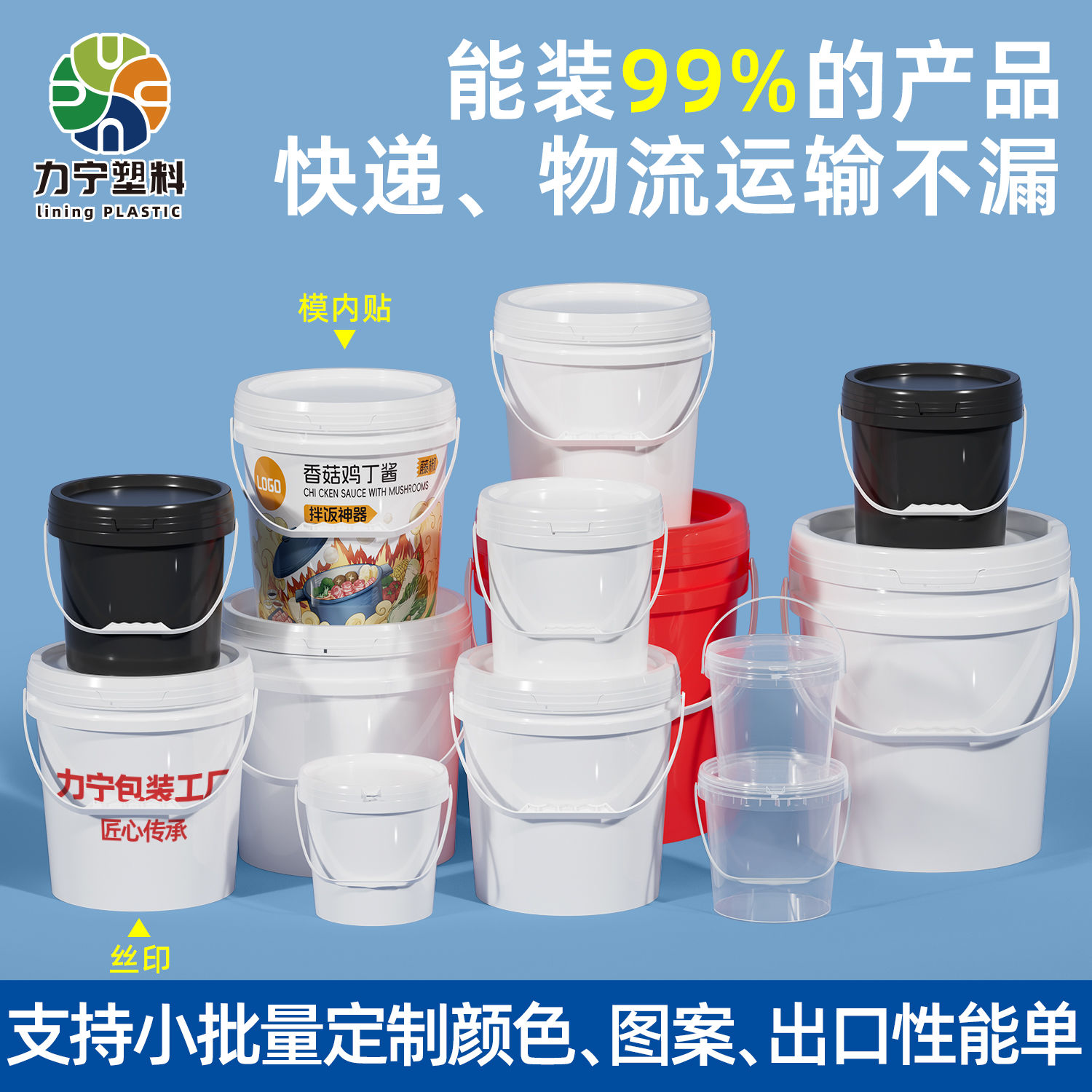 加厚塑料桶圆桶透明桶油漆密封桶大号水桶2/5L升食级带盖龙虾桶