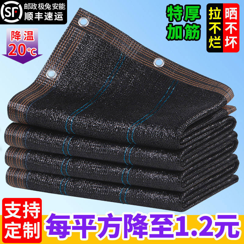 黑色遮阳网防晒网加密加厚遮阴网隔热家用阳台庭院楼顶户外太阳网