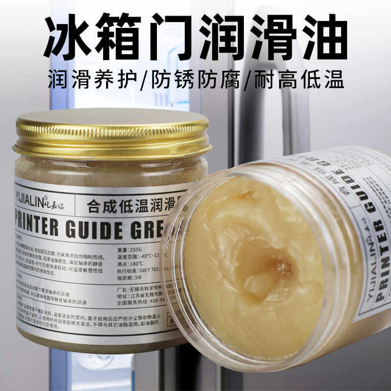 冰箱门润滑油耐低温-40度 冷冻金属机械齿轮冰窟冰窖冷库抗冻黄油
