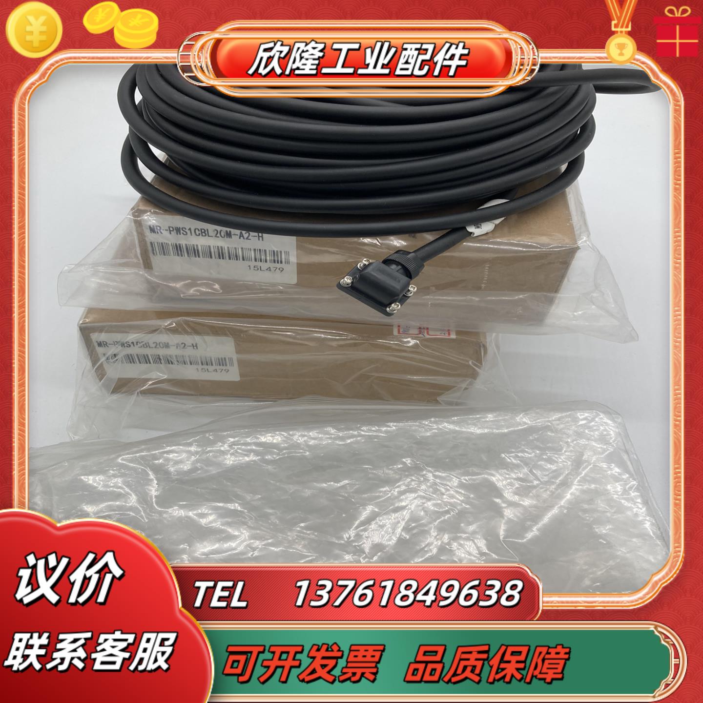 全新三菱伺服电源线 mr-pws1cbl20m-a2-h 2