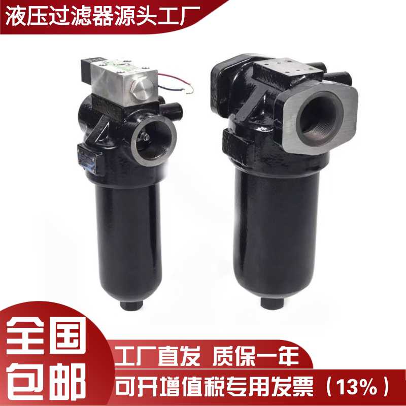 PLFA液压过滤器高压过滤器PLF液压滤油器PLFA-H110黎明液压系列