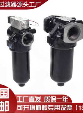 PLFA液压过滤器高压过滤器PLF液压滤油器PLFA-H110黎明液压系列