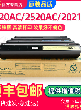 顺丰适用东芝2020AC粉盒2021AC 2520 2525 3025 3525AC墨盒T-FC42