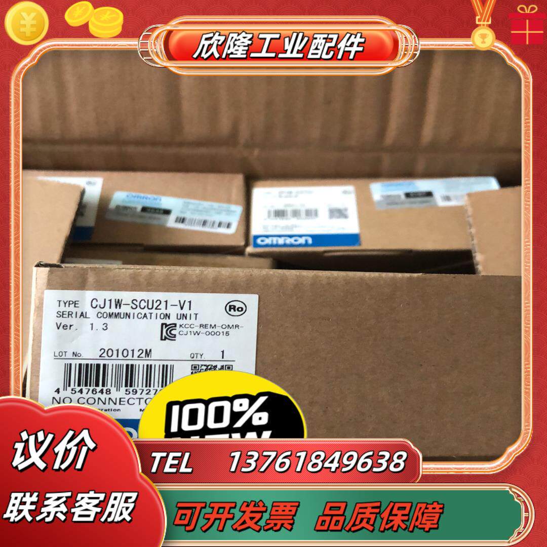 cj1w-scu21-v1  5只全新签不退