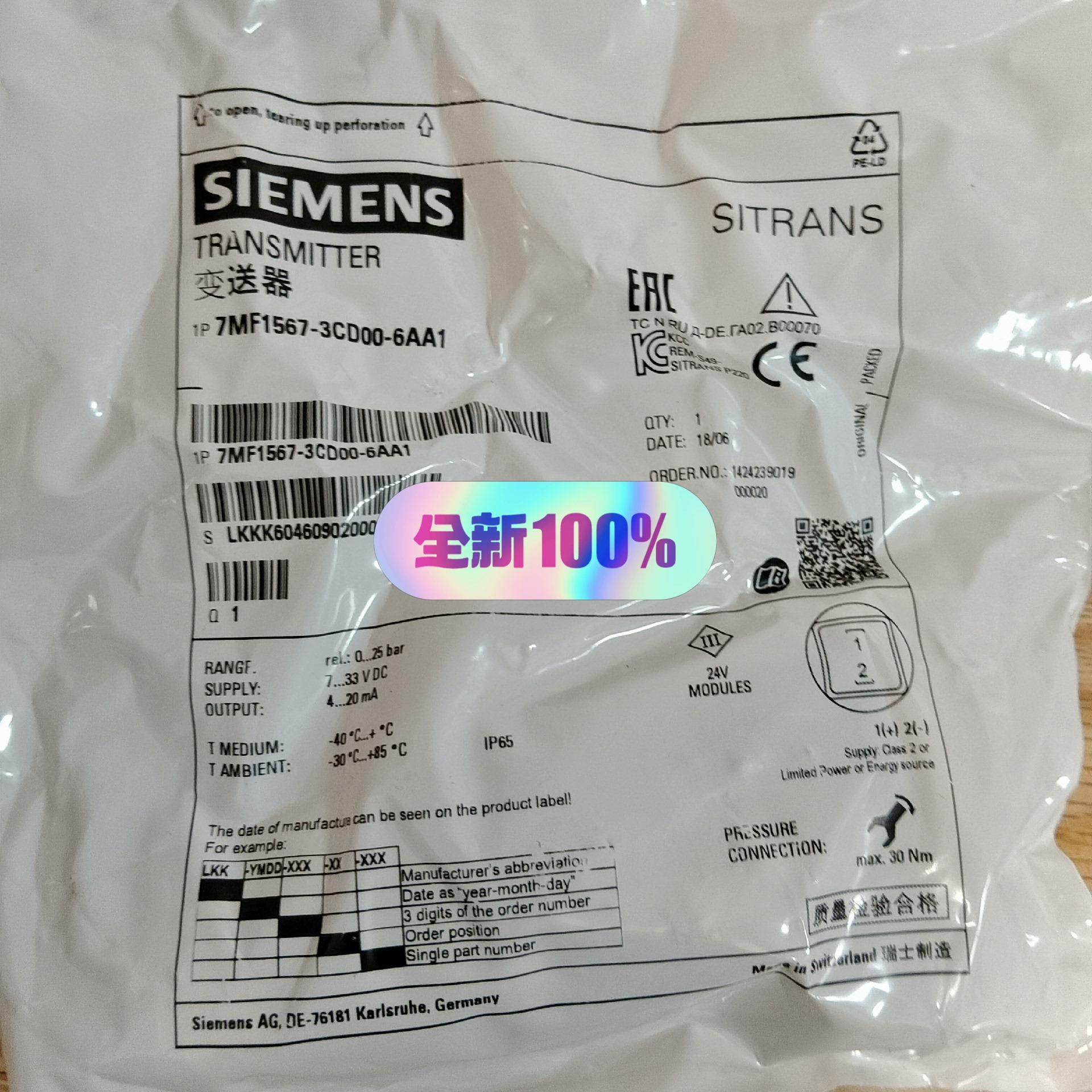 压力变送器7MF1567-3CB00-1AA1，4-2(崽崽配件）