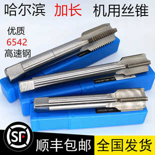 300 250 400 200 加长直槽机用丝攻丝锥手用攻丝M30M336M39M42