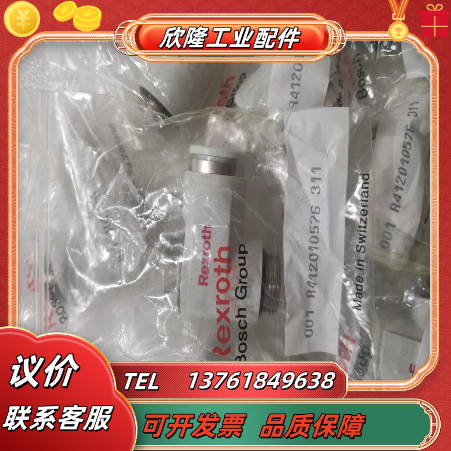 全新原装rexroth力士乐 r412010576 r044