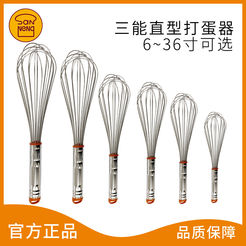 三能不锈钢SN4883 8寸10寸家用手动打蛋器搅拌器蛋抽鸡蛋奶油打发
