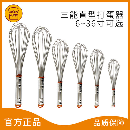 三能不锈钢SN4883 8寸10寸家用手动打蛋器搅拌器蛋抽鸡蛋奶油打发
