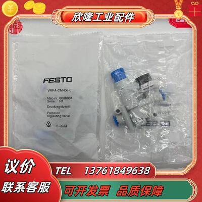 FESTO费斯托减压阀LRMA-QS-4-6-8 153495 153496 153497正品议价