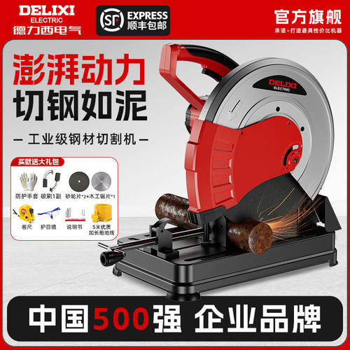 德力西钢材切割机220v多功能小型家用大功率台式金属木工专用电锯