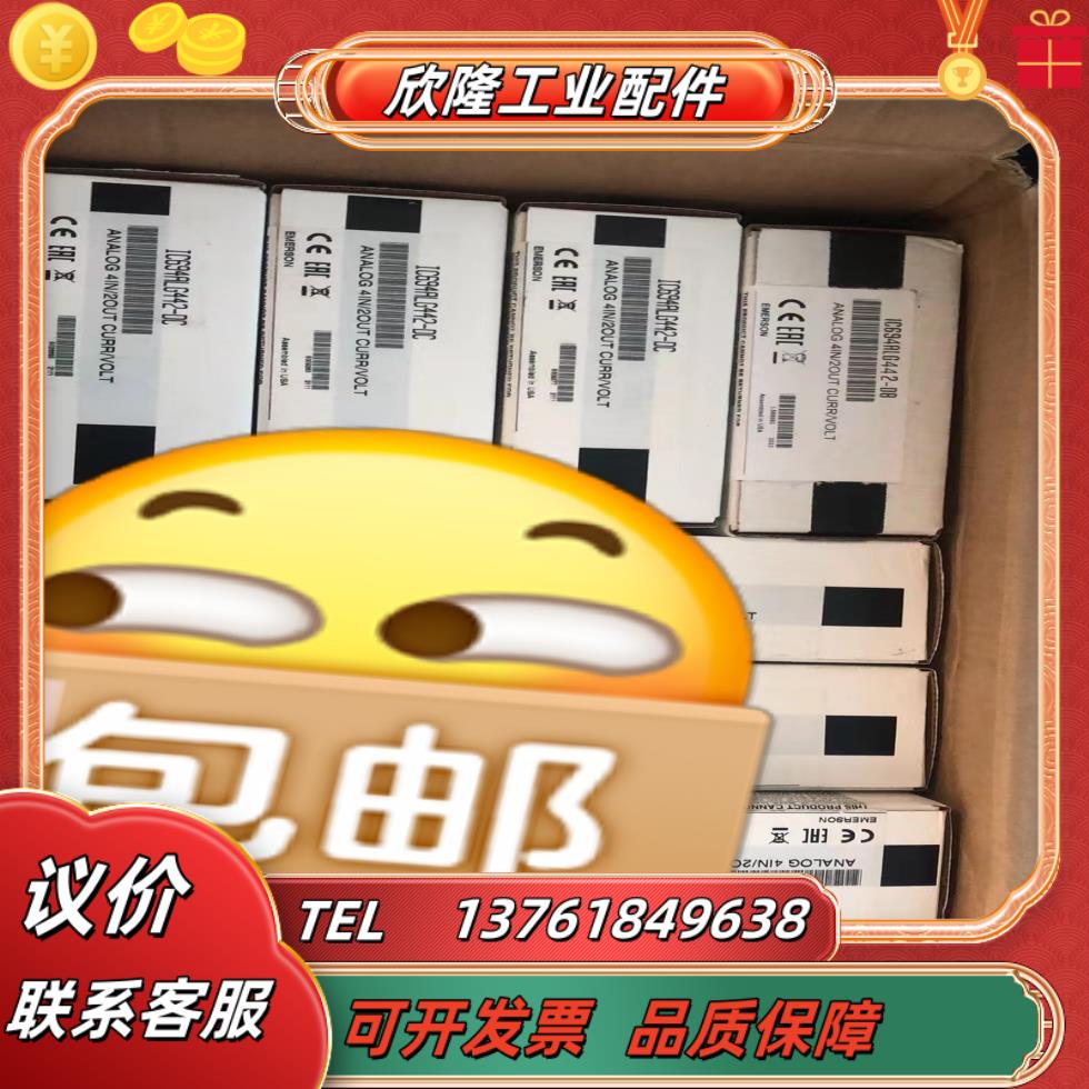 ic694alg442     有需要的老板联系