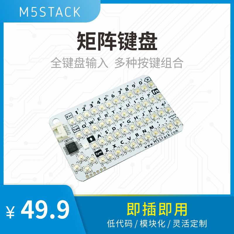 官方M5Stack CardKB V1.1 迷你卡片键盘单元 全键盘输入 MEGA8A