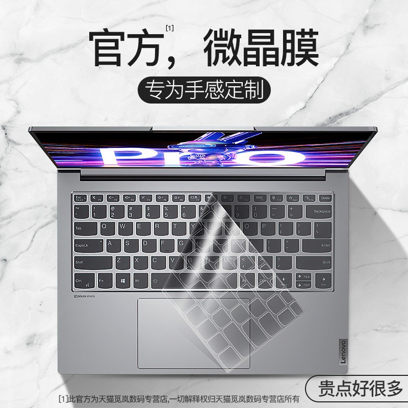 适用2025款联想小新Pro16键盘膜AIr15电脑pro14笔记本Pro13寸air1