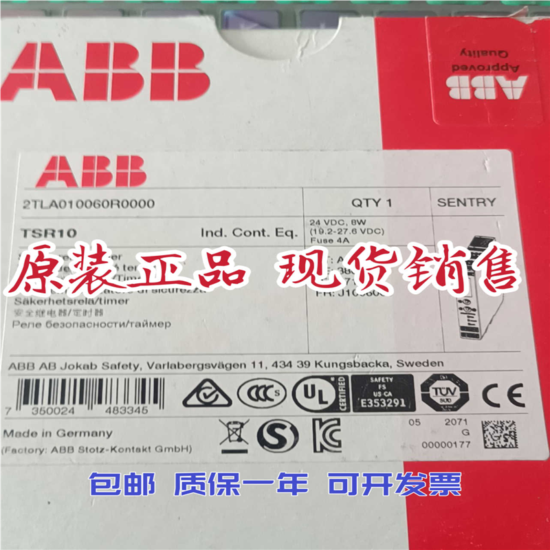 原装安全继电器  Sentry TSR10 24VDC  2TLA010060R0000议价