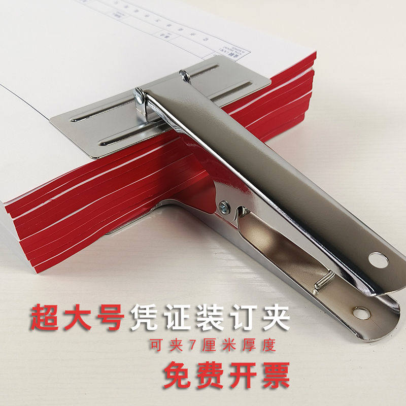 超大号会计凭证装订夹子账簿辅助固定夹凭证装订整理神器财务办公