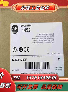 AB 模块1492-IFM40F 全新的远程模块需要的联议价